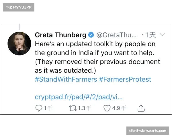 官方报告澄清弗里克红牌原因 连续手势抗议被视为主要因素